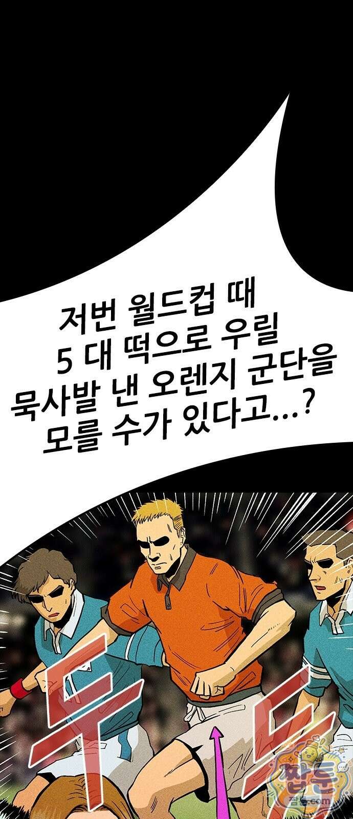 반도대탈출 2화 45