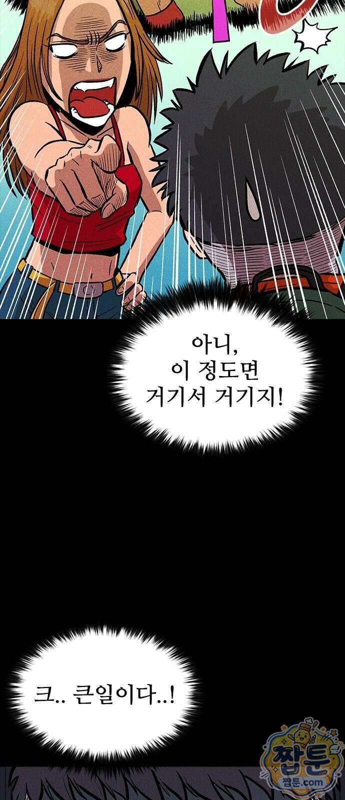 반도대탈출 2화 46