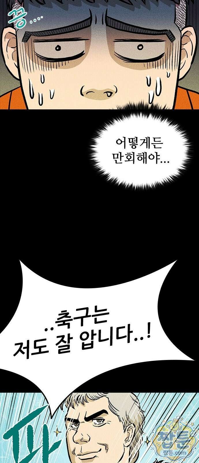 반도대탈출 2화 47