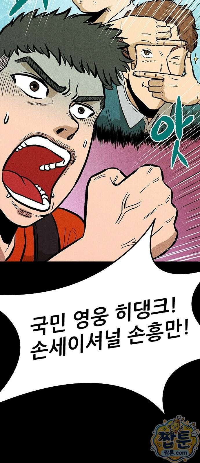 반도대탈출 2화 48