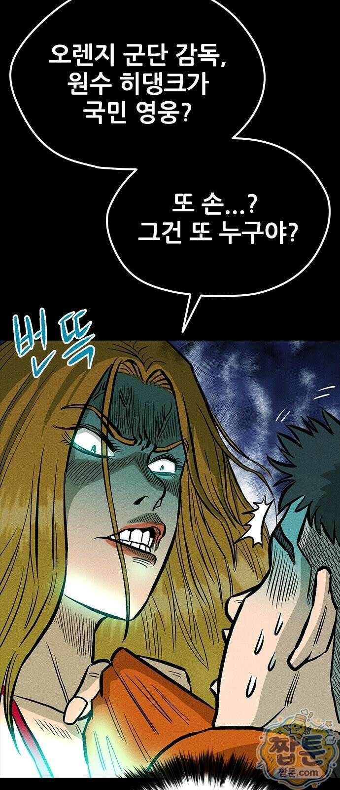 반도대탈출 2화 50