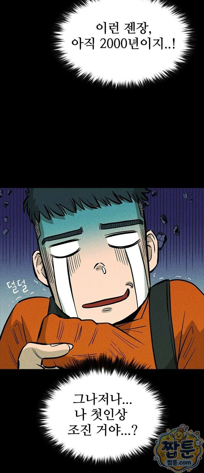 반도대탈출 2화 51