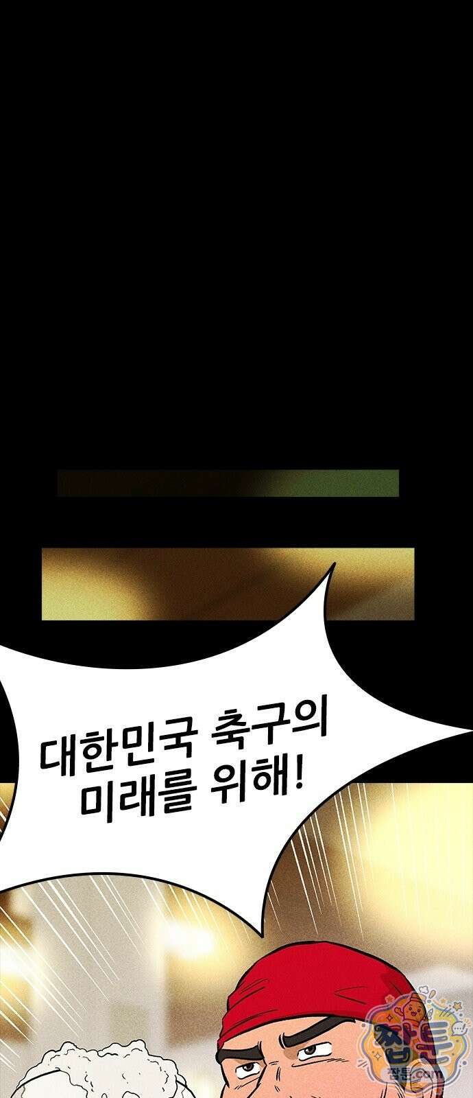 반도대탈출 2화 52