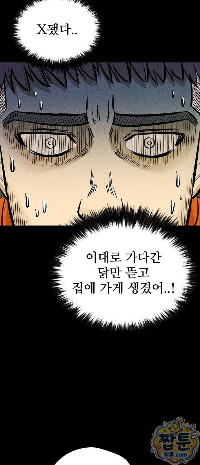 반도대탈출 2화 56