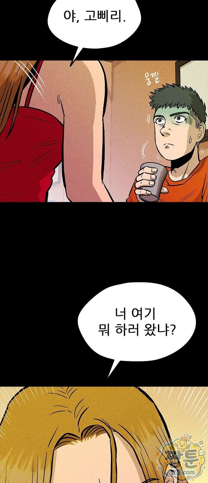 반도대탈출 2화 57