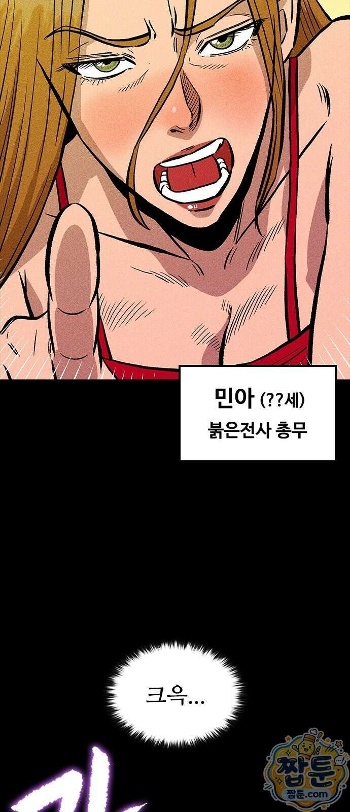 반도대탈출 2화 58