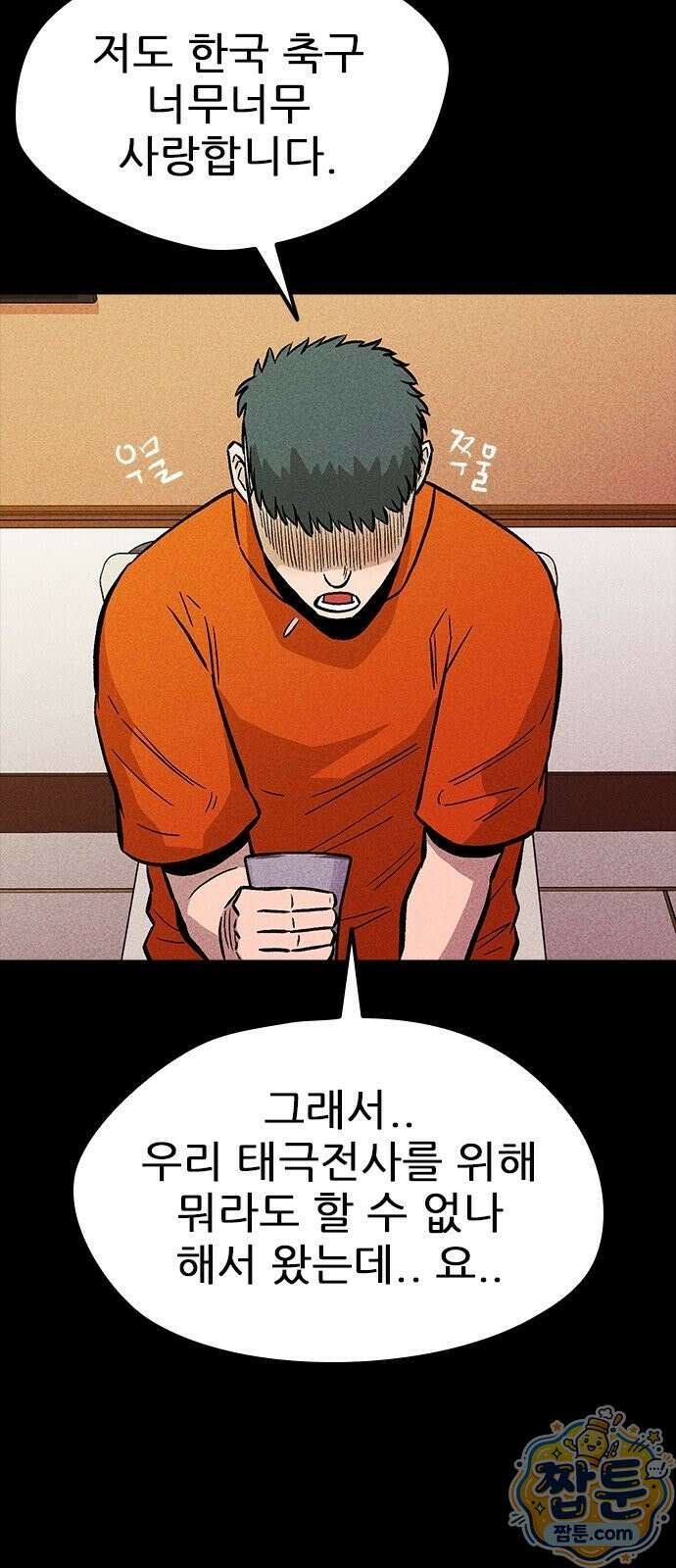 반도대탈출 2화 60