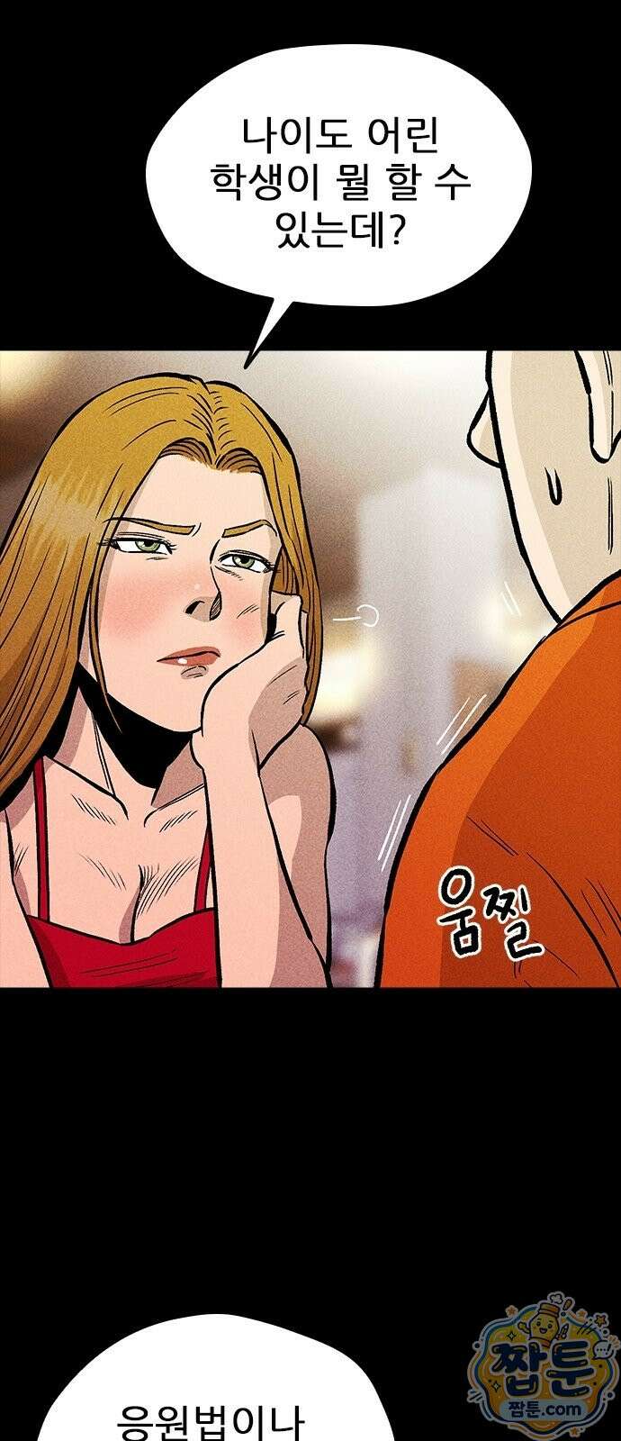 반도대탈출 2화 61