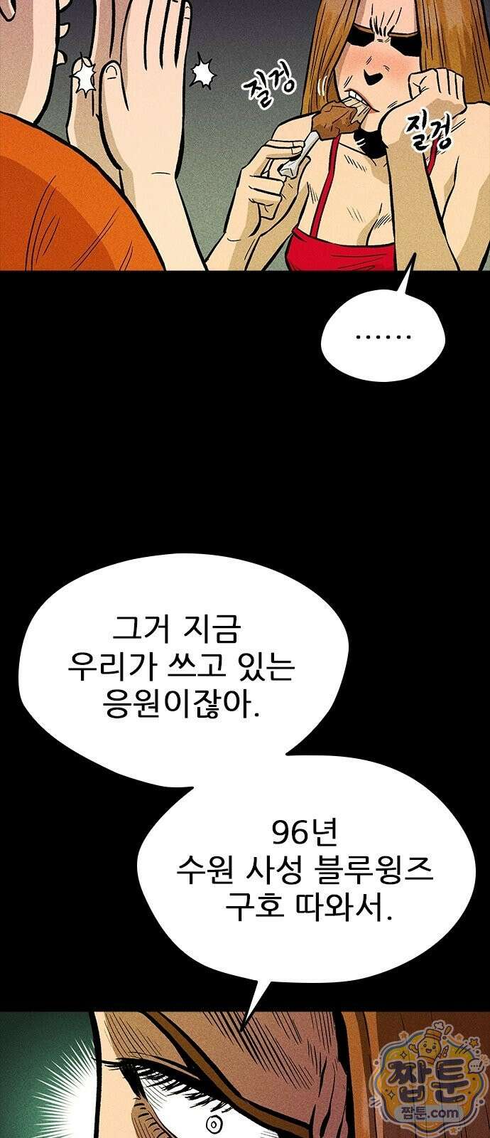 반도대탈출 2화 65