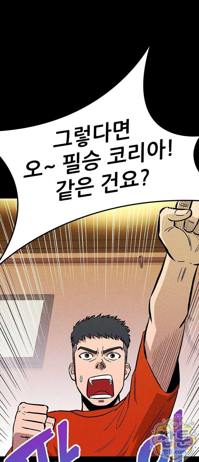 반도대탈출 2화 67