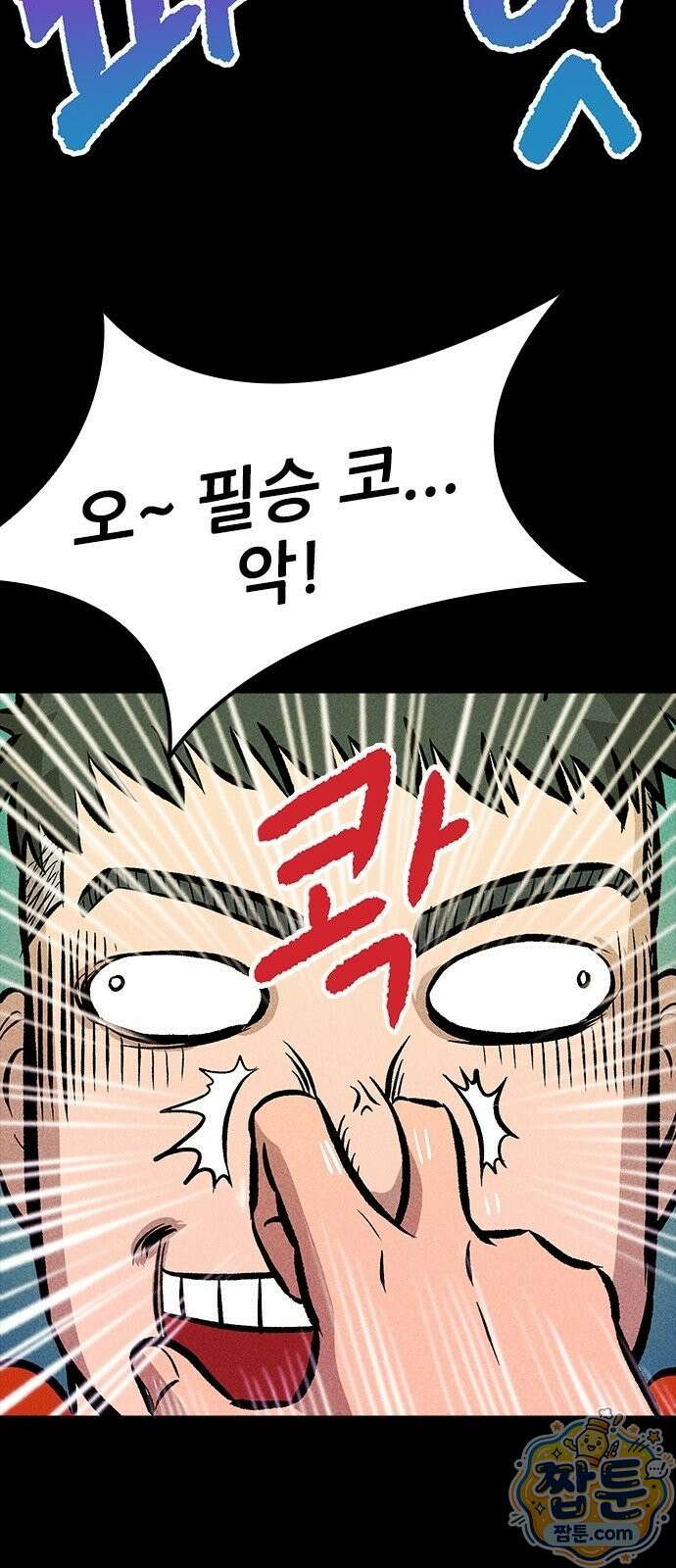 반도대탈출 2화 68