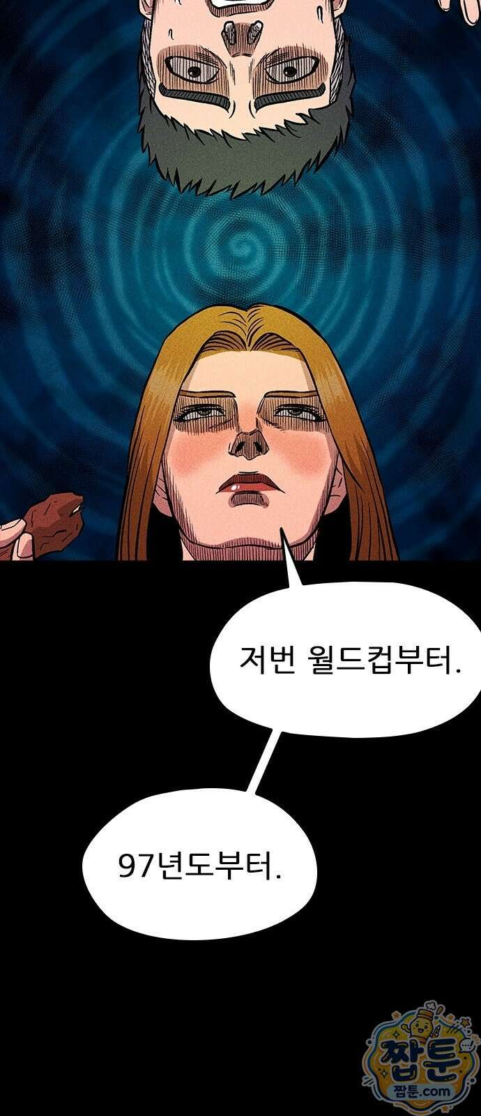 반도대탈출 2화 74