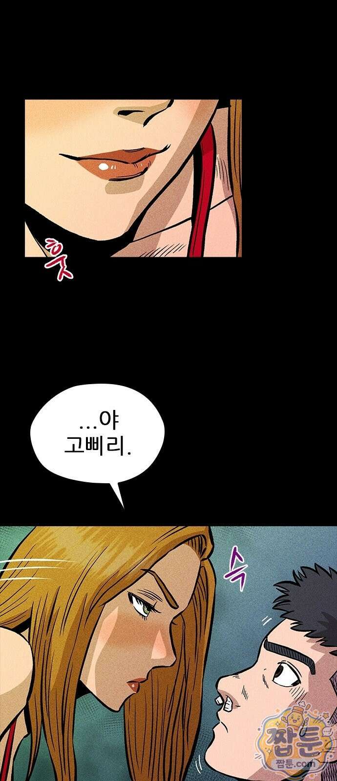 반도대탈출 2화 75