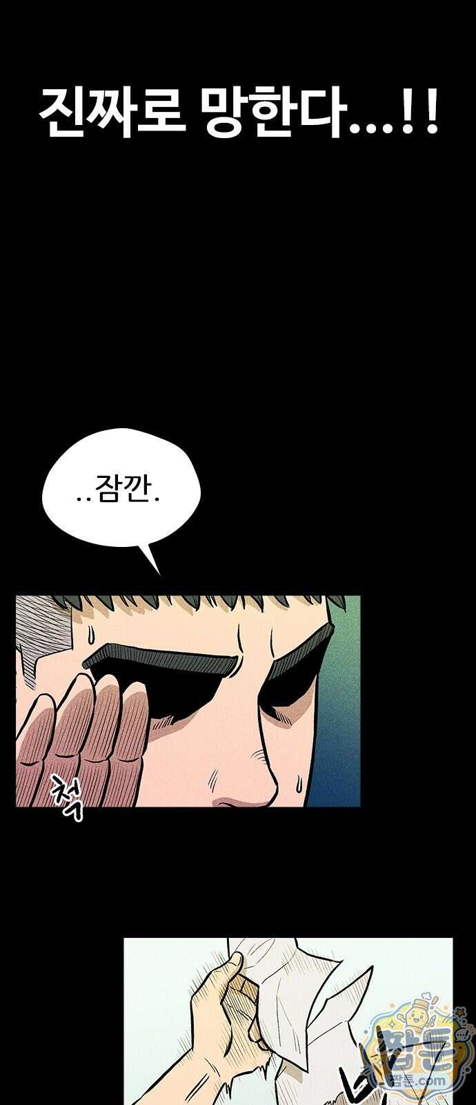 반도대탈출 2화 79