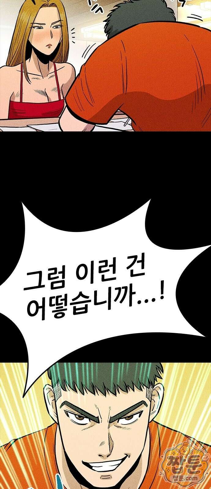 반도대탈출 2화 81