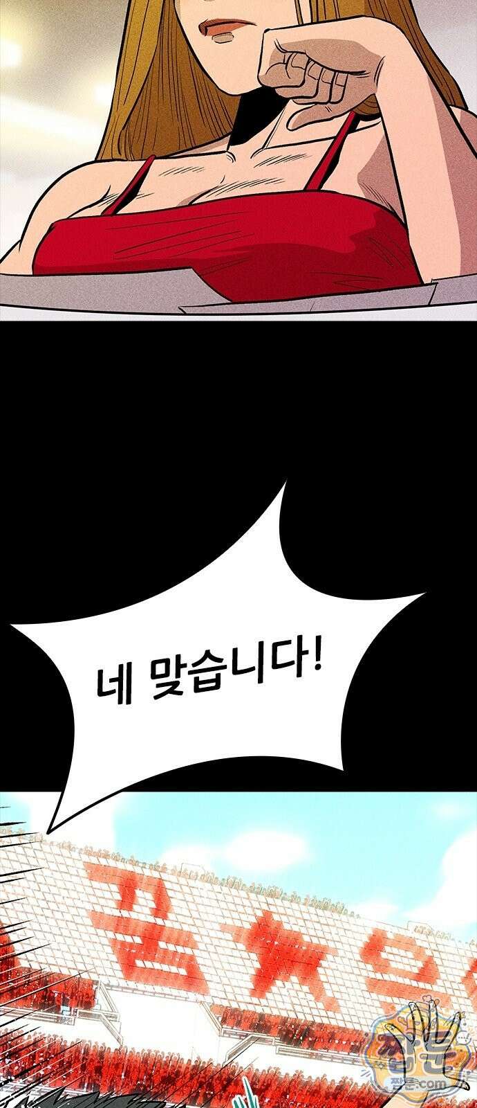 반도대탈출 2화 83
