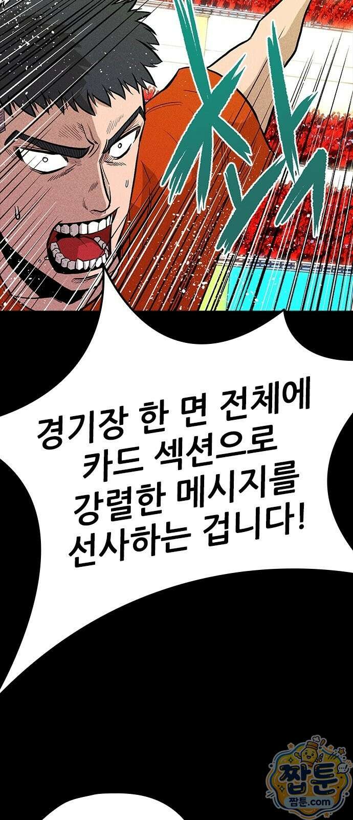 반도대탈출 2화 84