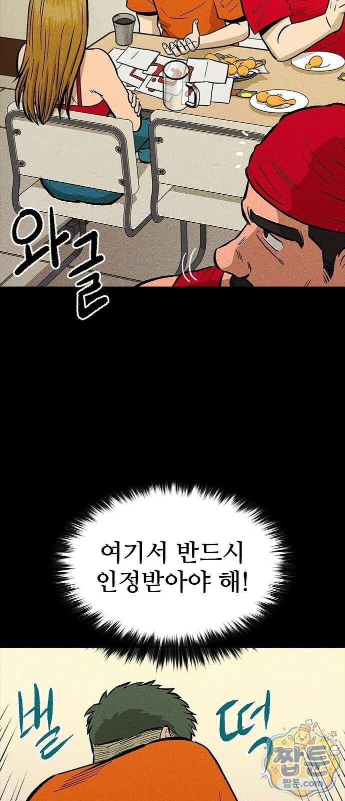 반도대탈출 2화 89