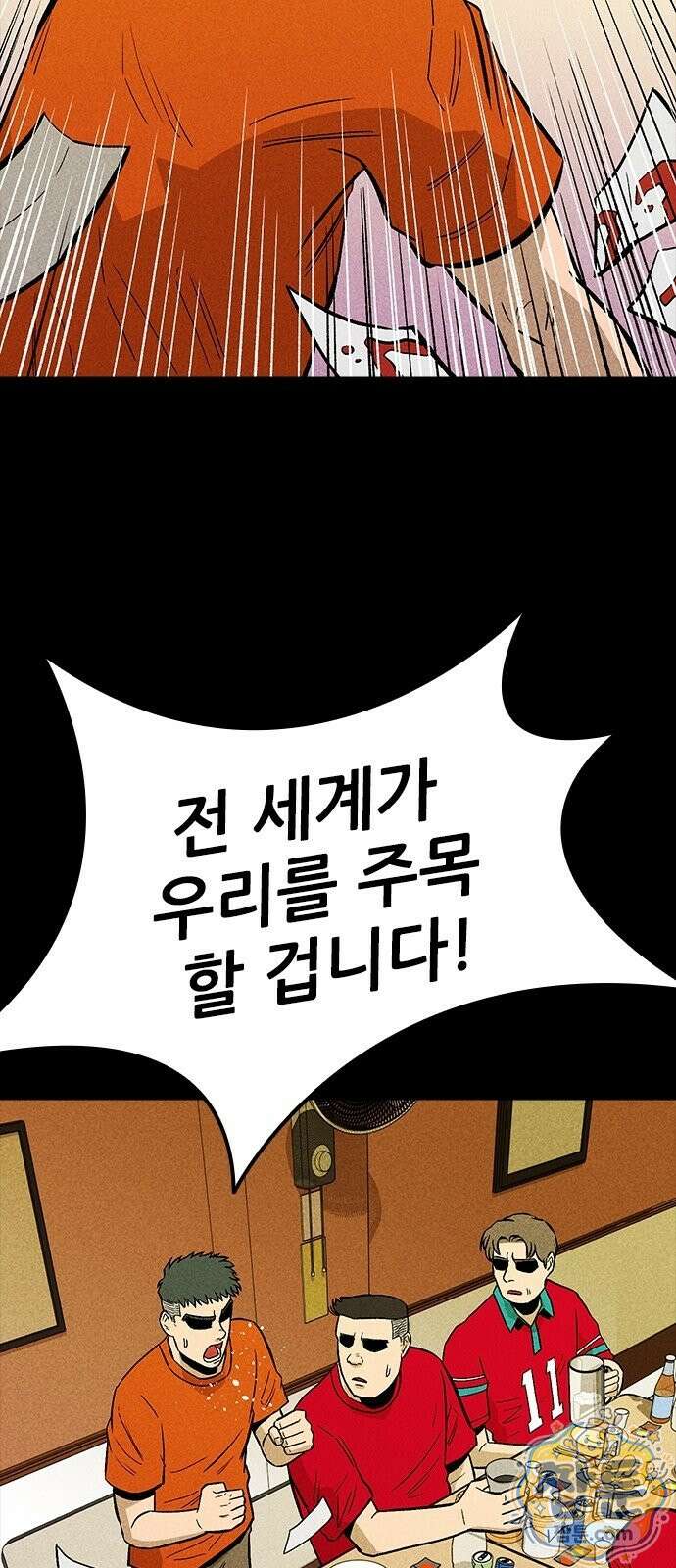 반도대탈출 2화 90