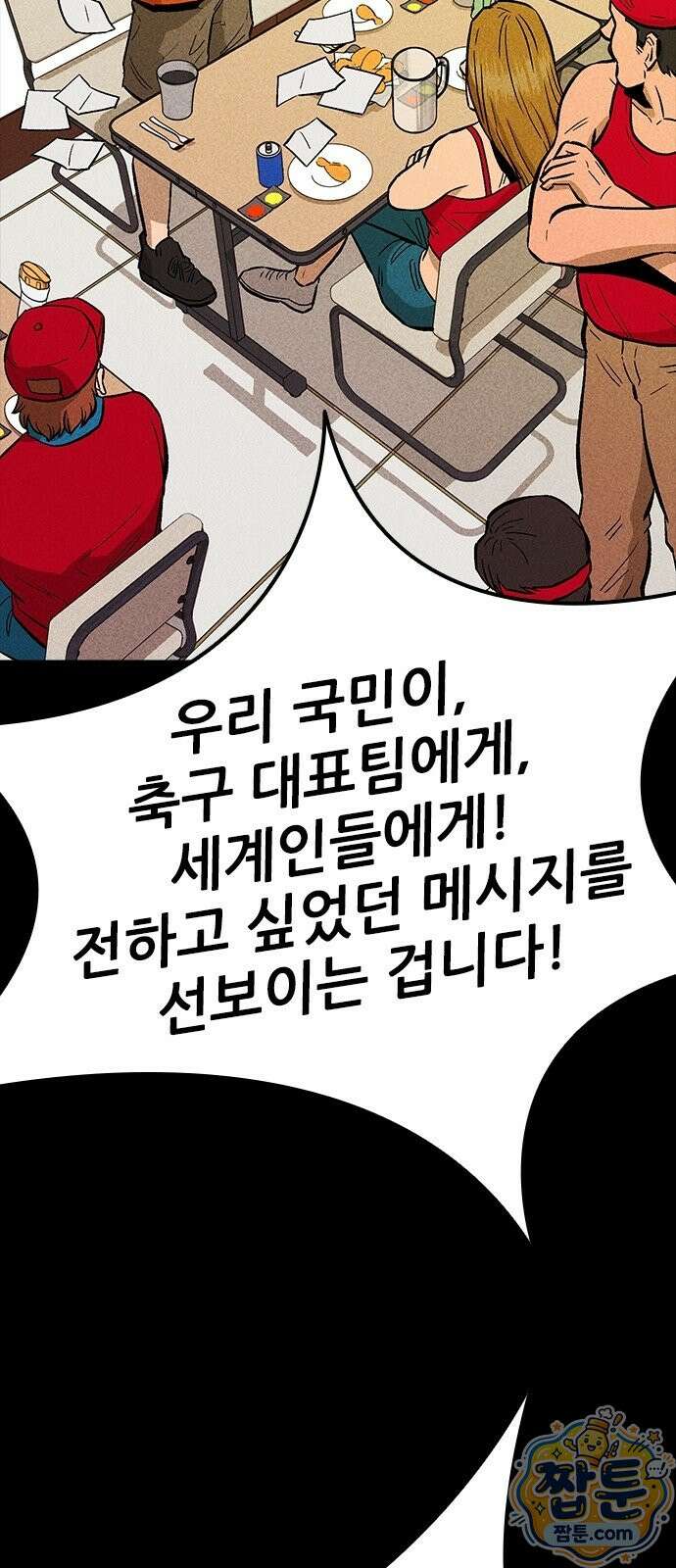 반도대탈출 2화 91