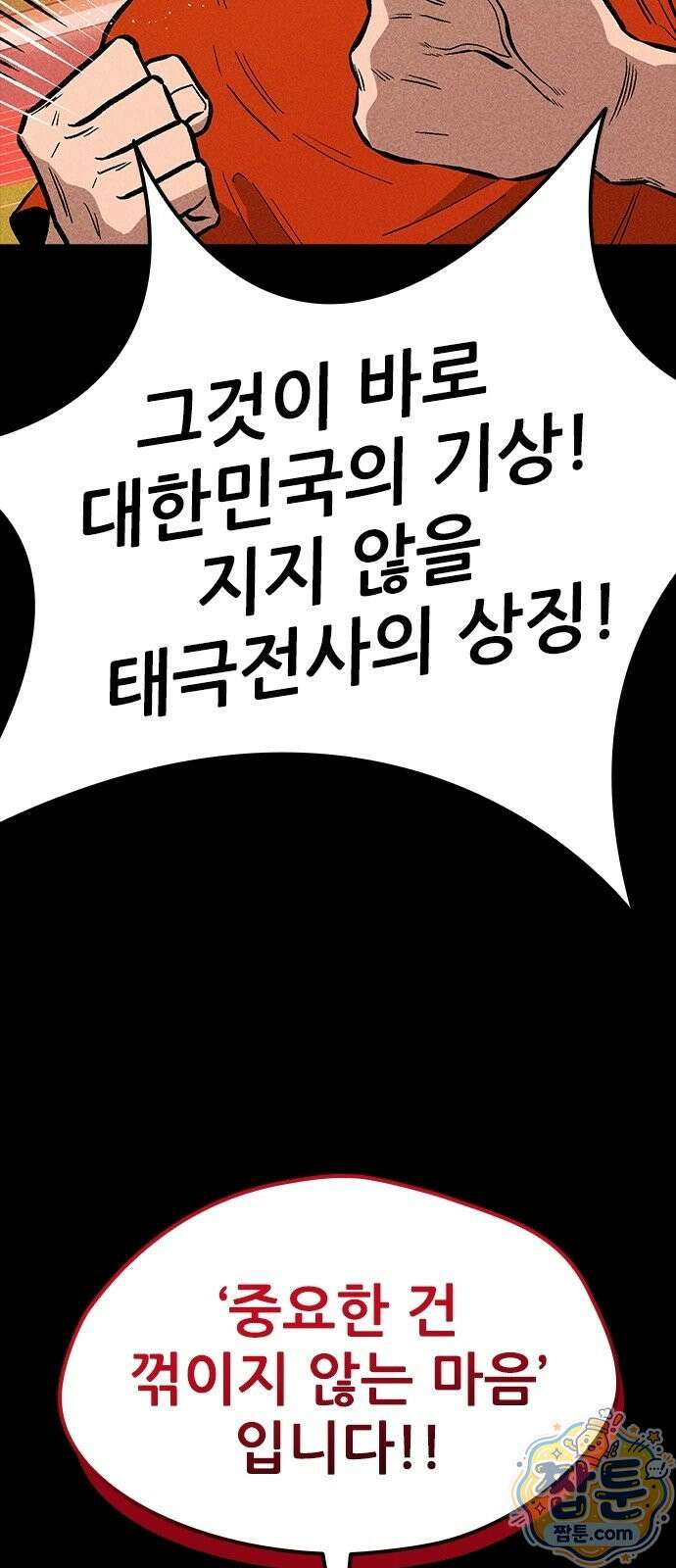 반도대탈출 2화 93