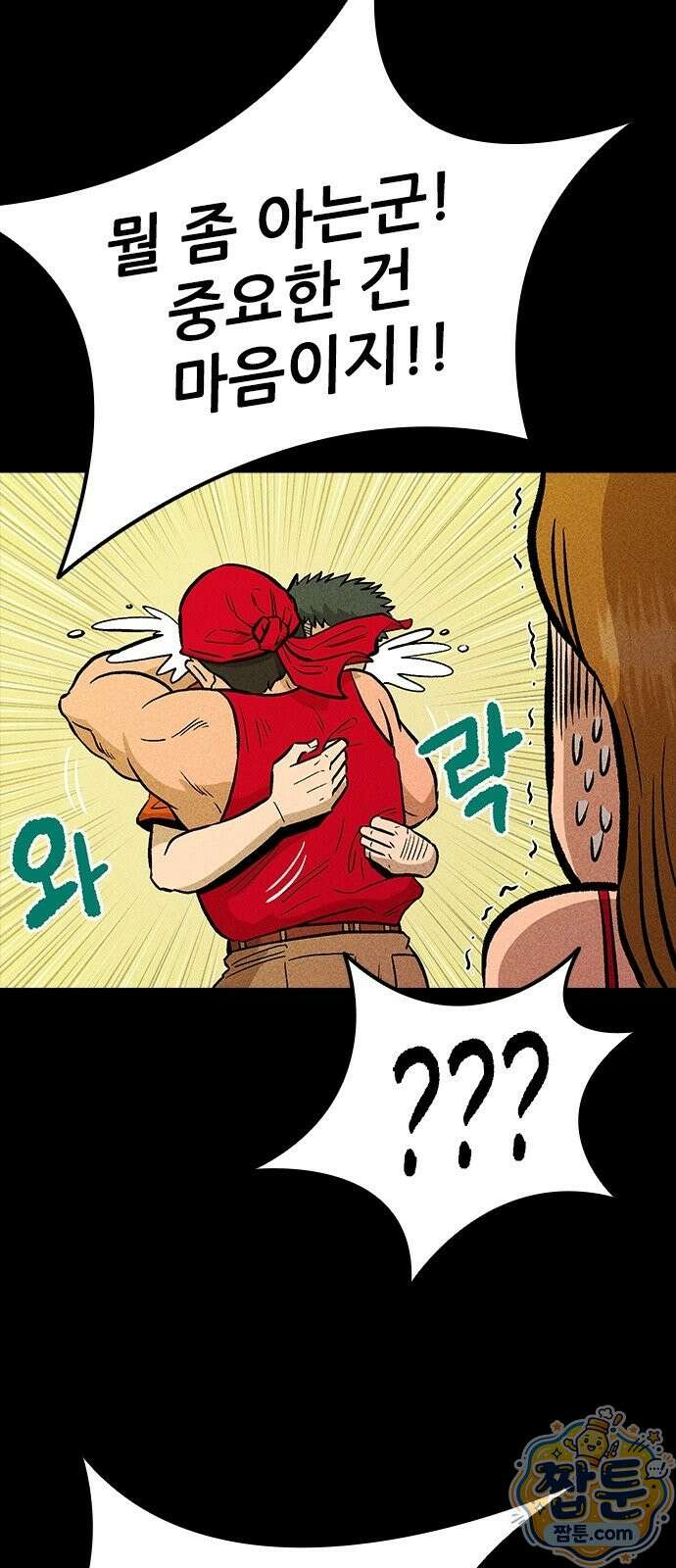 반도대탈출 2화 96