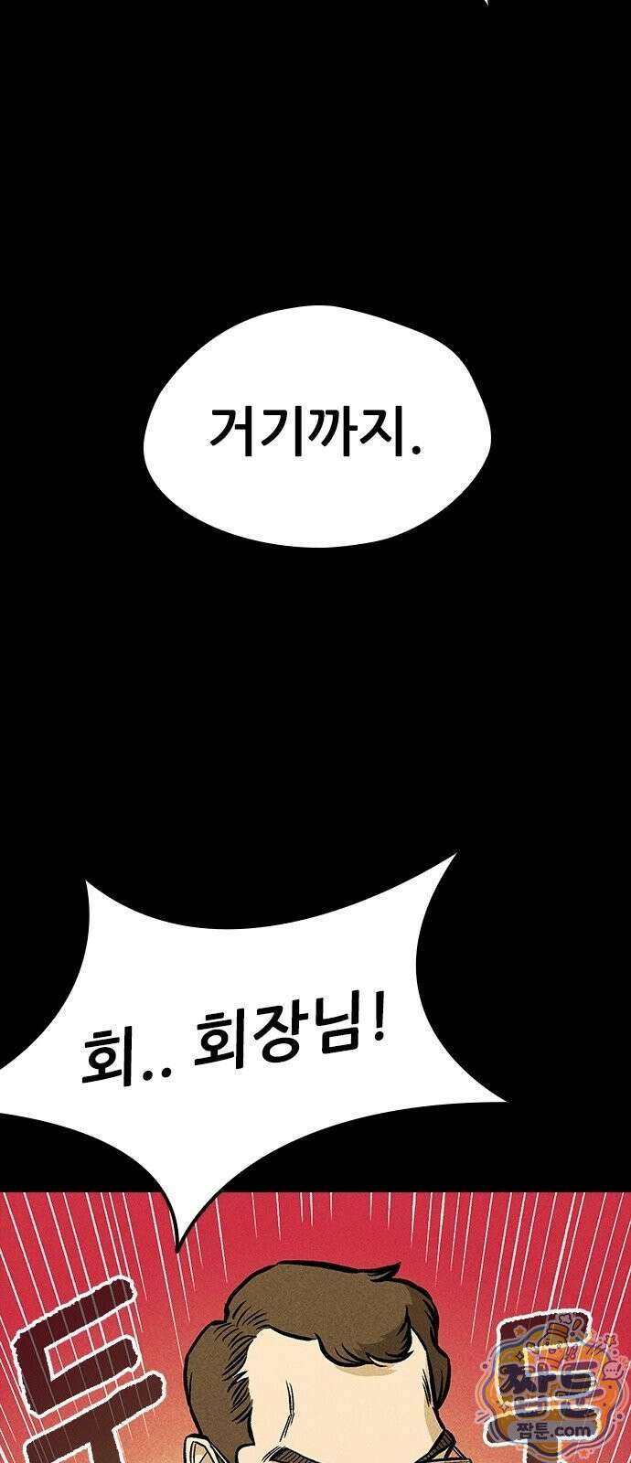 반도대탈출 2화 98