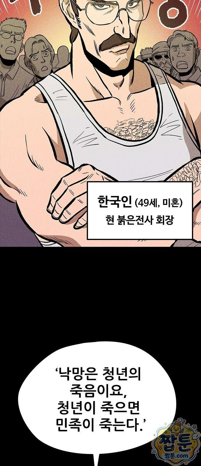 반도대탈출 2화 99