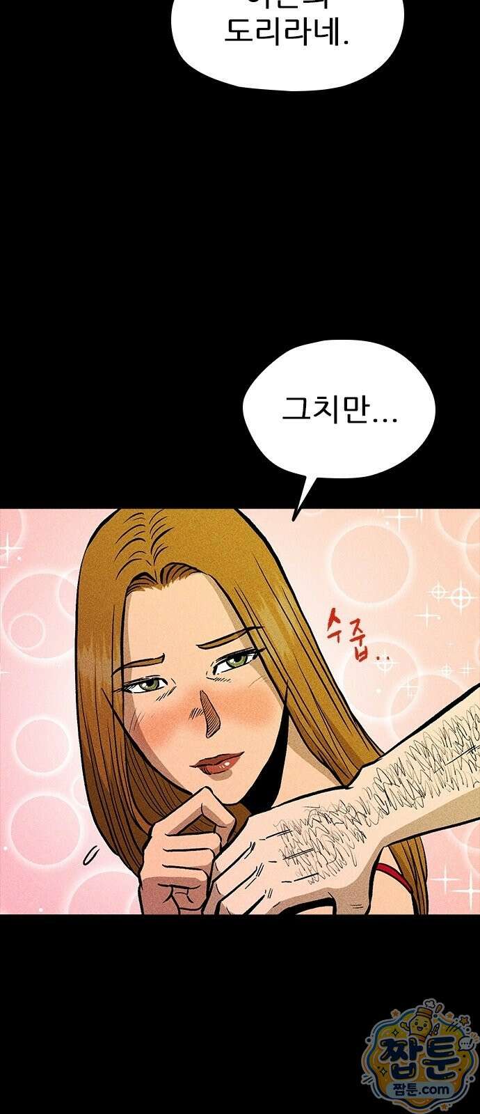 반도대탈출 2화 102