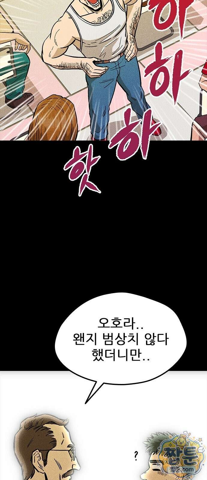반도대탈출 2화 108