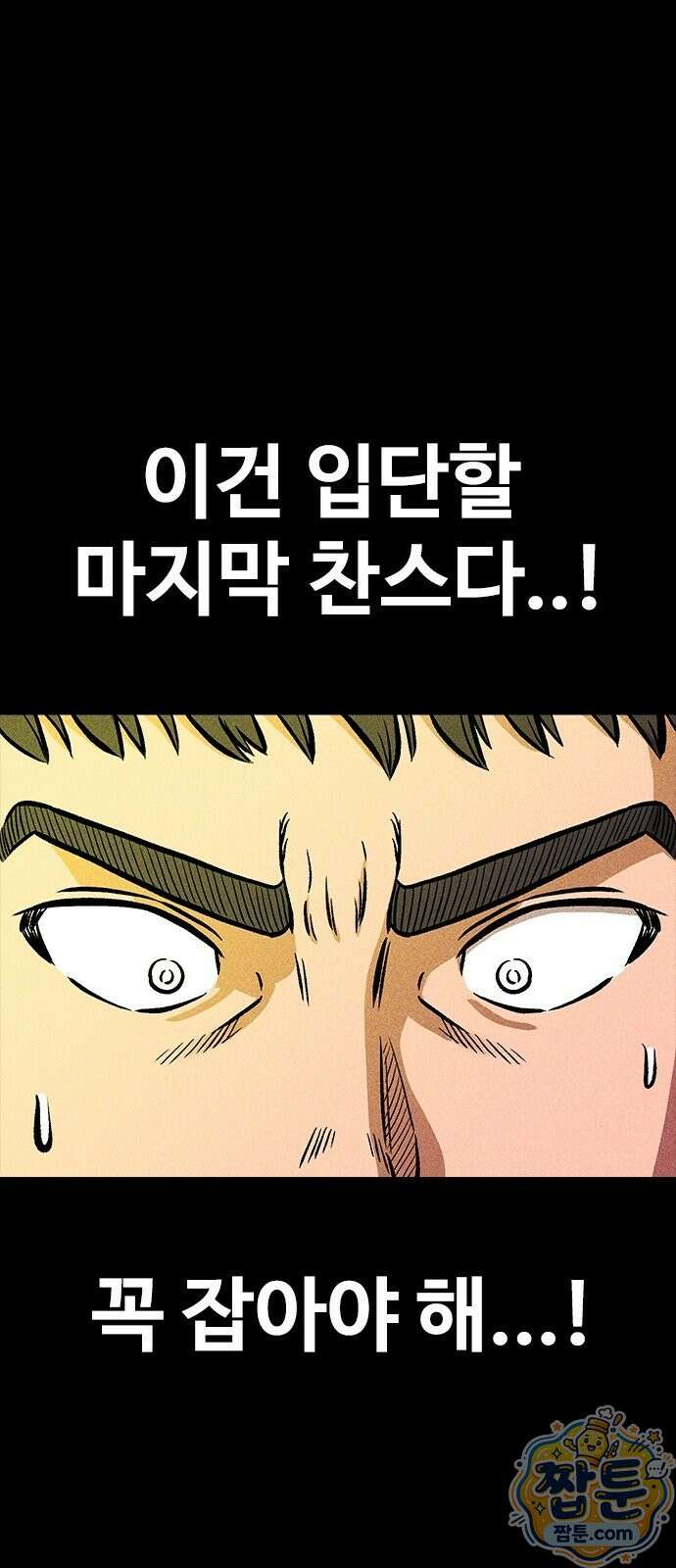 반도대탈출 2화 112