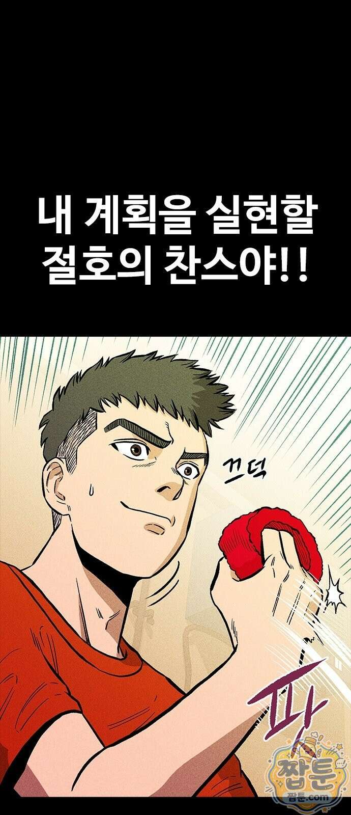 반도대탈출 2화 113