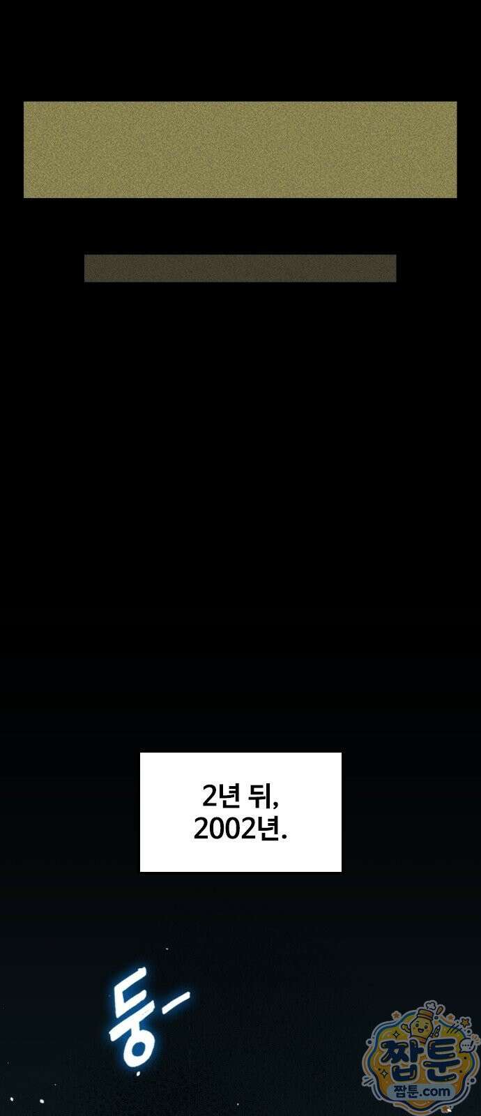 반도대탈출 2화 114