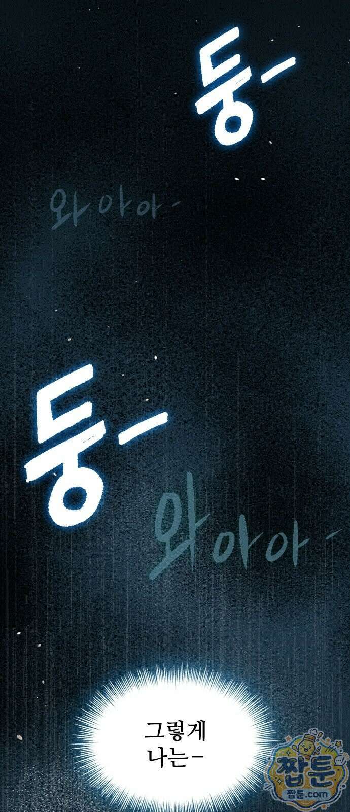 반도대탈출 2화 115