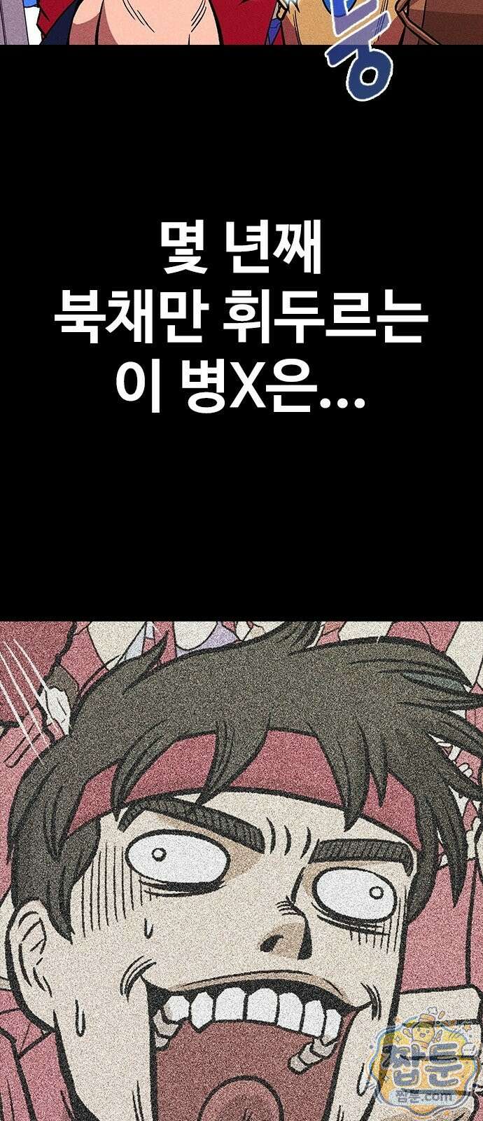 반도대탈출 2화 120