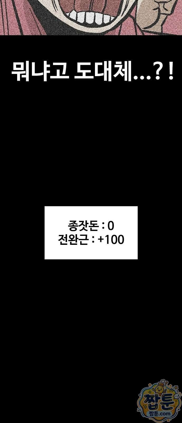 반도대탈출 2화 121