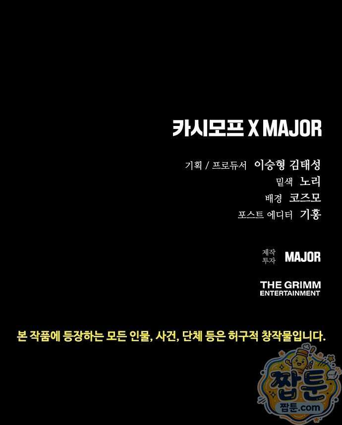 반도대탈출 2화 122