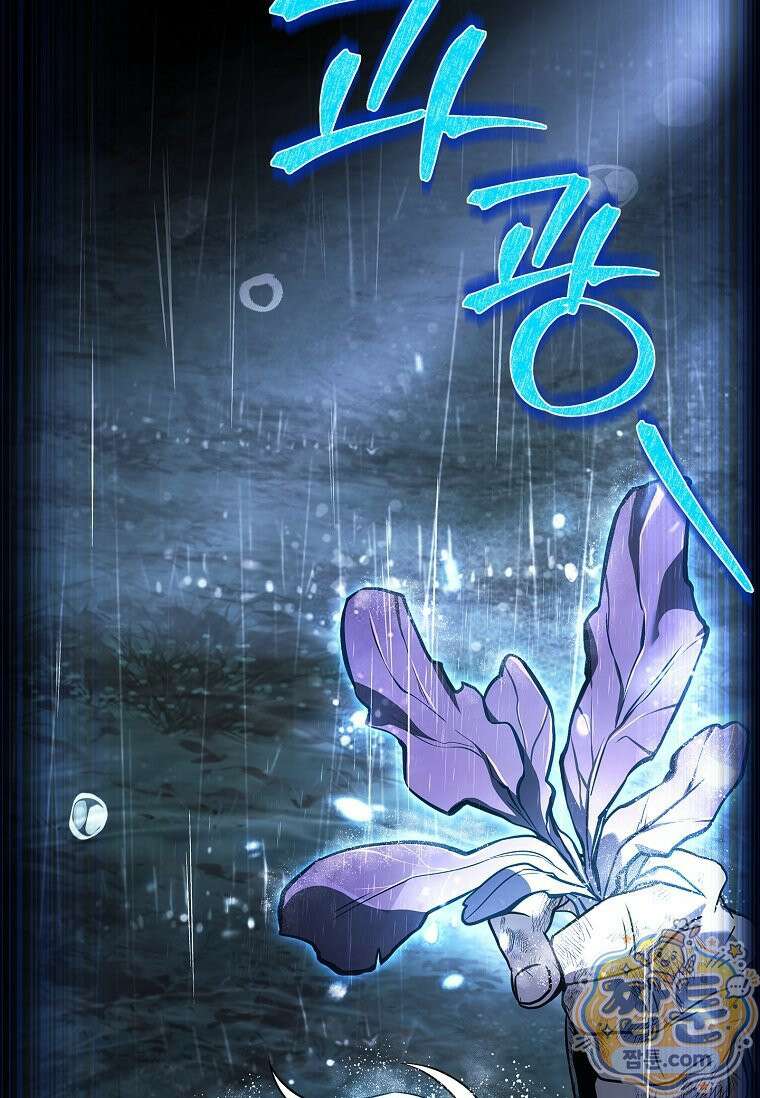 후계자는 모르겠고 힐링이나 하렵니다 1화 25
