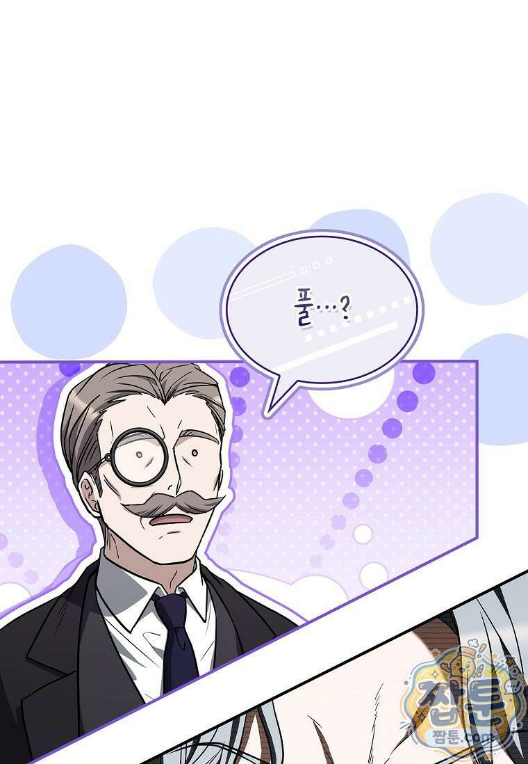 후계자는 모르겠고 힐링이나 하렵니다 1화 28