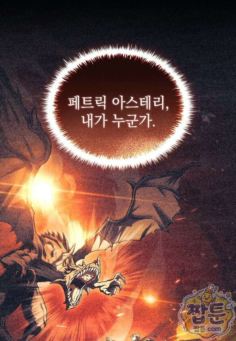 후계자는 모르겠고 힐링이나 하렵니다 3화 4