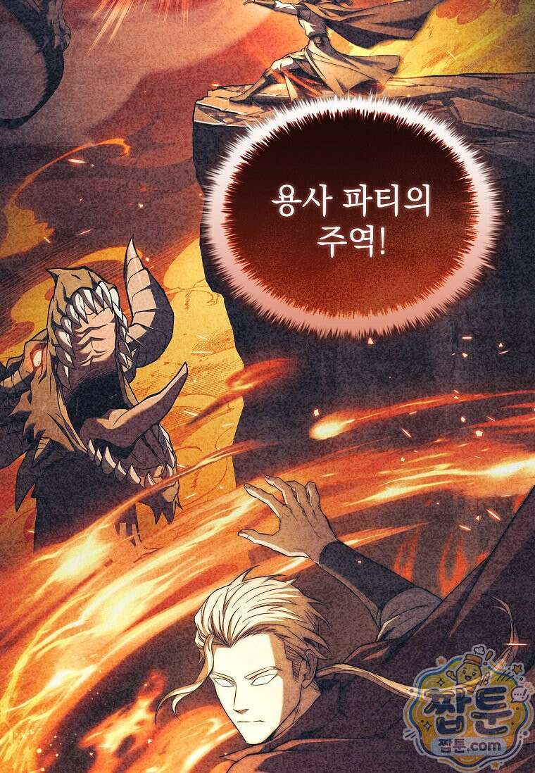 후계자는 모르겠고 힐링이나 하렵니다 3화 5