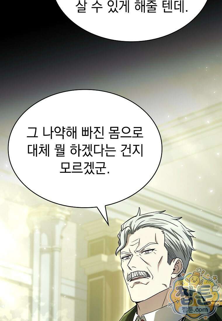 후계자는 모르겠고 힐링이나 하렵니다 3화 9
