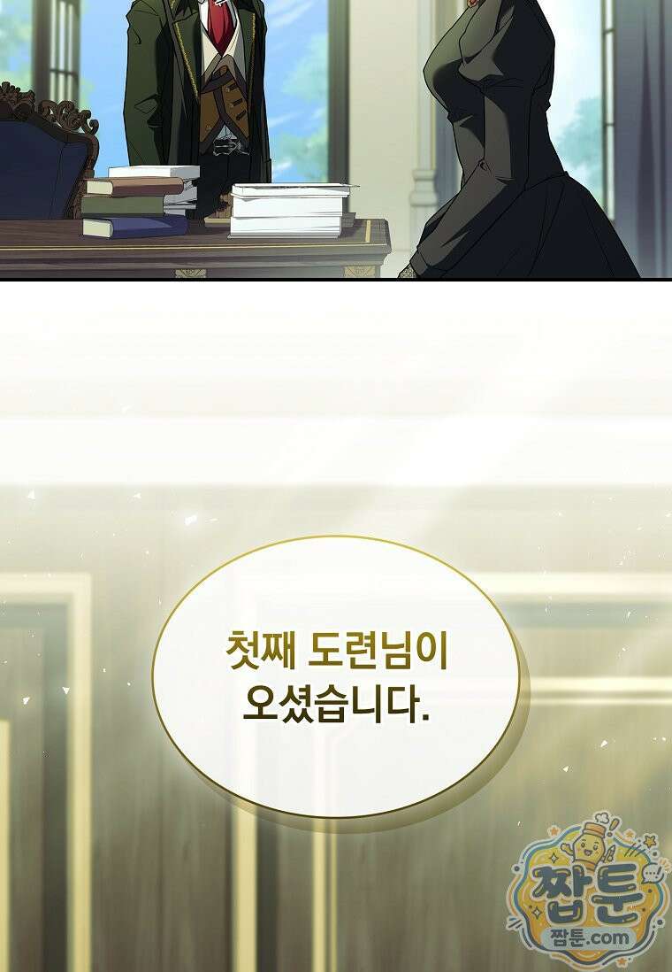 후계자는 모르겠고 힐링이나 하렵니다 3화 22