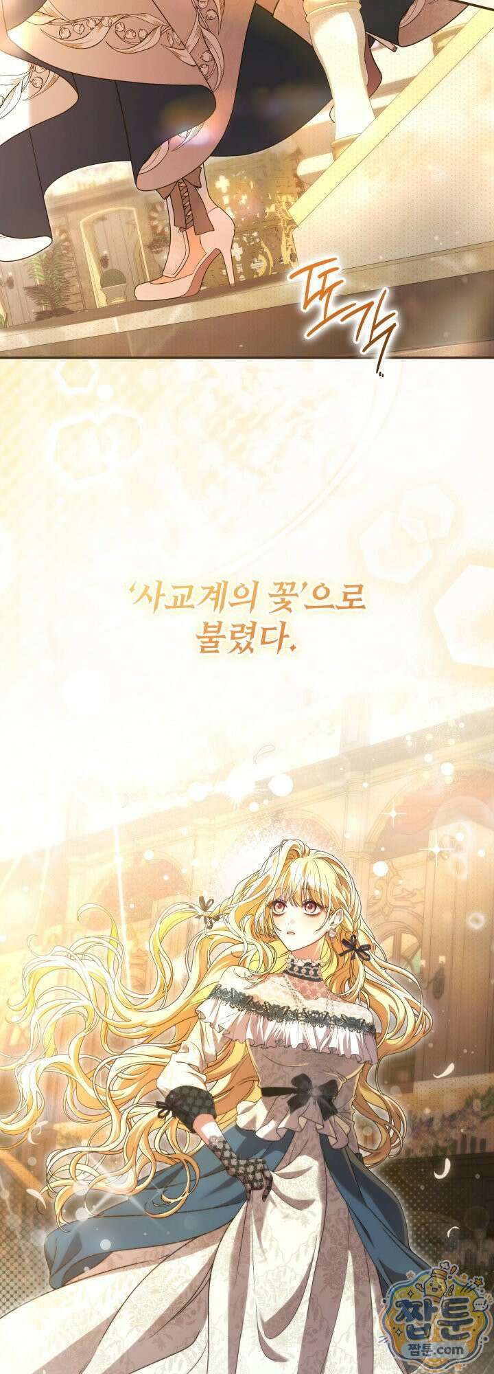 최종 악역이 음란마귀에게 당해버렸다 4화 3