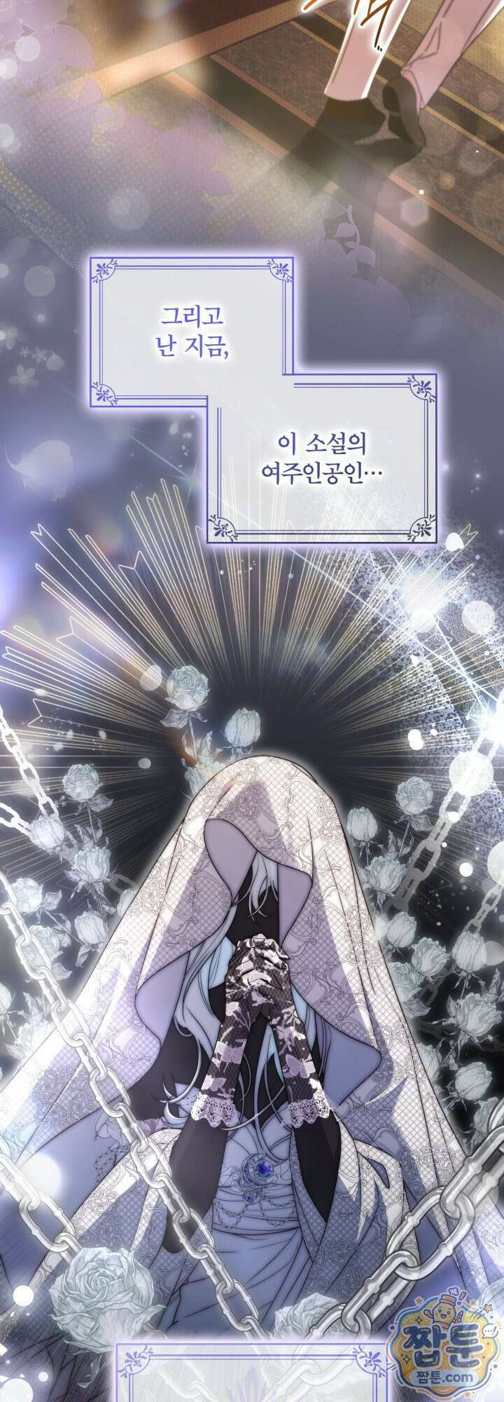 최종 악역이 음란마귀에게 당해버렸다 4화 5
