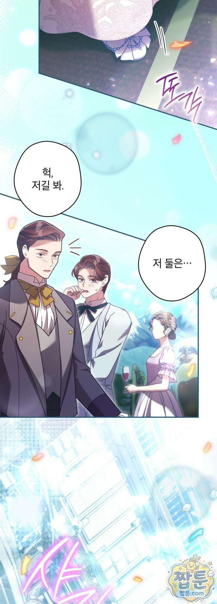 최종 악역이 음란마귀에게 당해버렸다 9화 3