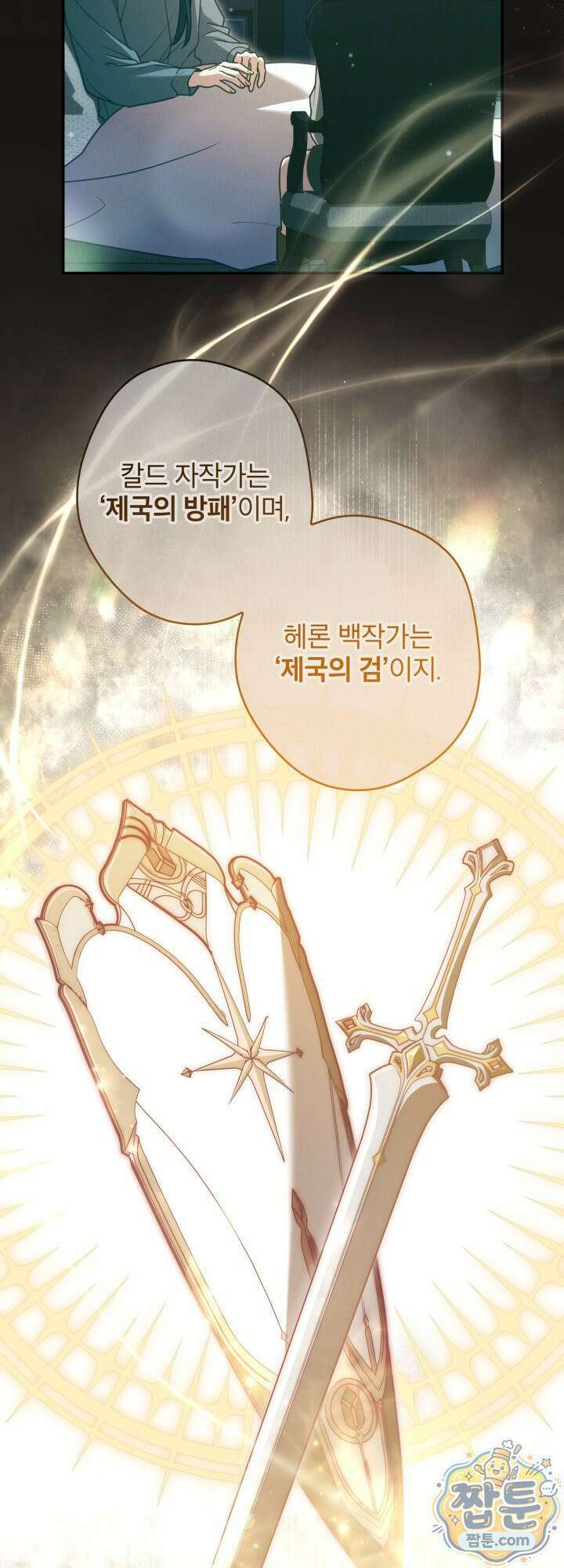 최종 악역이 음란마귀에게 당해버렸다 9화 9