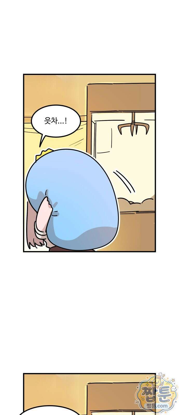 위험하지 않아요 NPC씨 오마케 52화 10