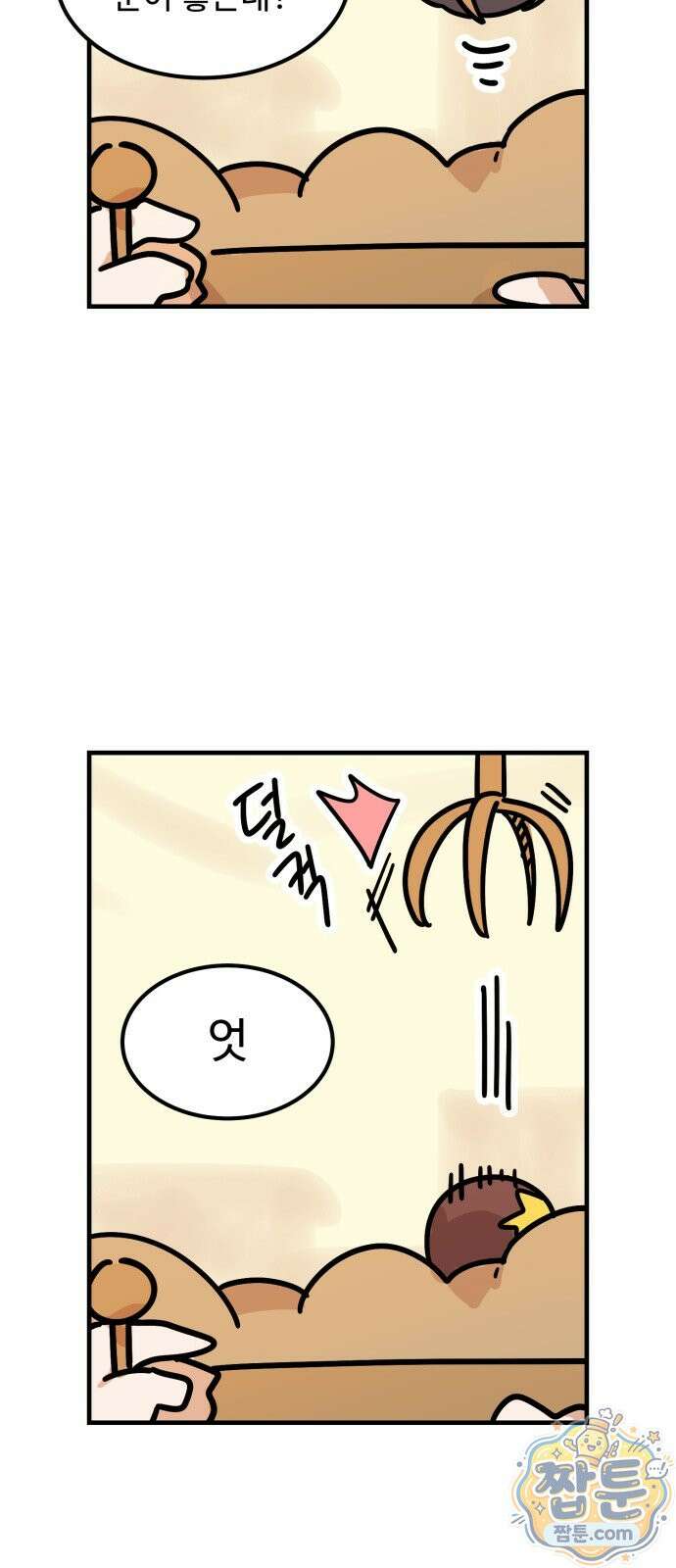 위험하지 않아요 NPC씨 오마케 52화 14