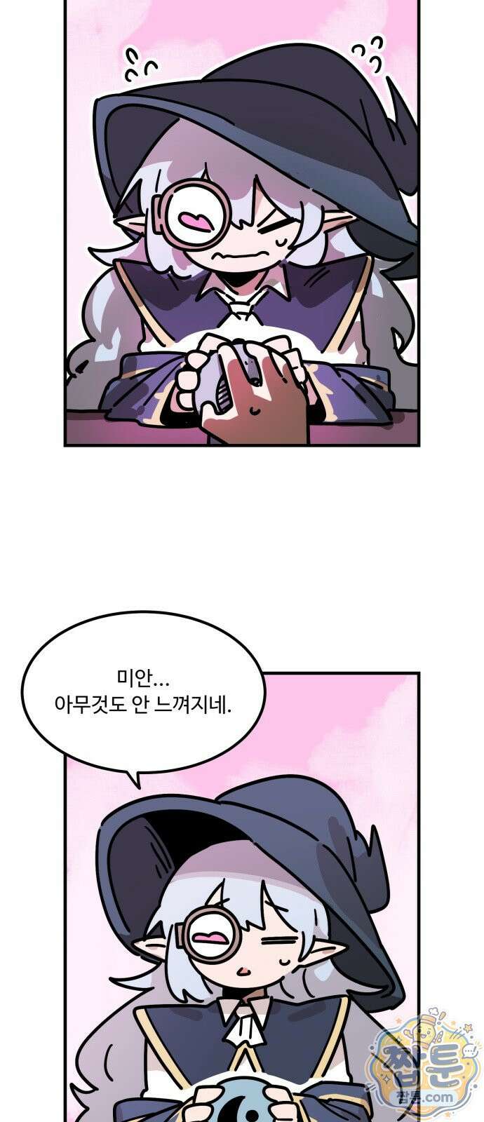 위험하지 않아요 NPC씨 오마케 52화 44